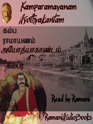 cover image of Kamparamayanam Ayothyakantam